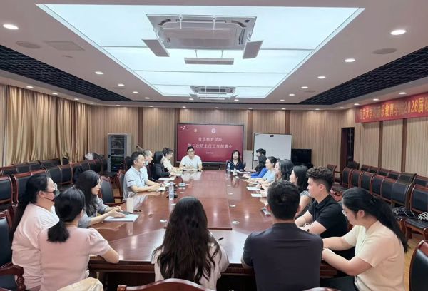 必威西汉姆联官网召开2026年春季学期第二次班主任工作会议